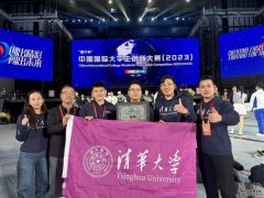 祝贺！清华大学学生双创团队斩获中国国际大学生创新大赛总决赛亚军